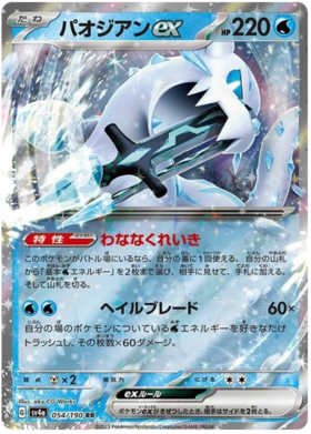 x1 SOBRE - Pokémon Shiny Treasure Ex Booster Pack [JP]