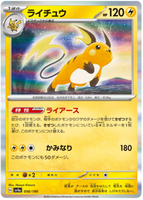 x1 SOBRE - Pokémon Shiny Treasure Ex Booster Pack [JP]
