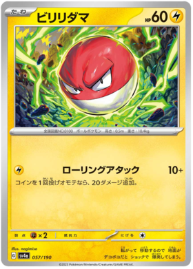 x1 SOBRE - Pokémon Shiny Treasure Ex Booster Pack [JP]