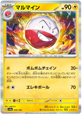 x1 SOBRE - Pokémon Shiny Treasure Ex Booster Pack [JP]