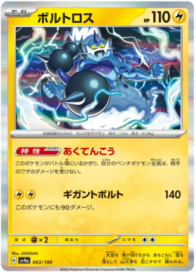 x1 SOBRE - Pokémon Shiny Treasure Ex Booster Pack [JP]