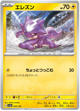 x1 SOBRE - Pokémon Shiny Treasure Ex Booster Pack [JP]