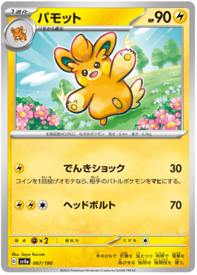 x1 SOBRE - Pokémon Shiny Treasure Ex Booster Pack [JP]