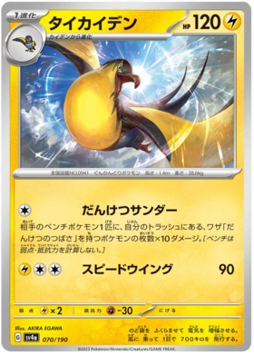 x1 SOBRE - Pokémon Shiny Treasure Ex Booster Pack [JP]