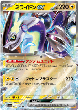 x1 SOBRE - Pokémon Shiny Treasure Ex Booster Pack [JP]
