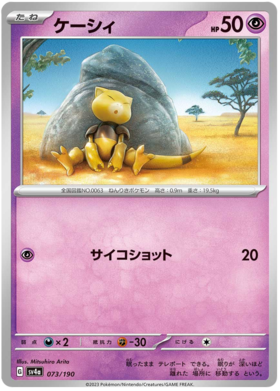 x1 SOBRE - Pokémon Shiny Treasure Ex Booster Pack [JP]