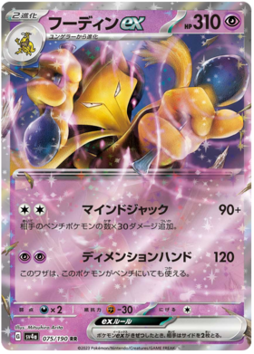 x1 SOBRE - Pokémon Shiny Treasure Ex Booster Pack [JP]