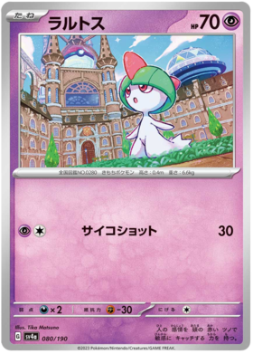 x1 SOBRE - Pokémon Shiny Treasure Ex Booster Pack [JP]