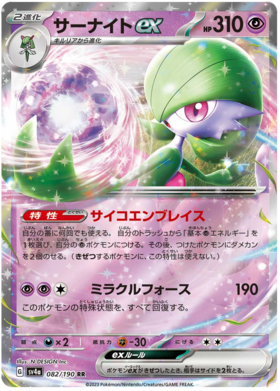 x1 SOBRE - Pokémon Shiny Treasure Ex Booster Pack [JP]