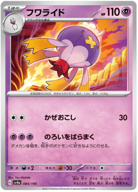 x1 SOBRE - Pokémon Shiny Treasure Ex Booster Pack [JP]