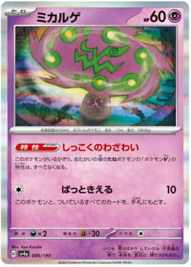 x1 SOBRE - Pokémon Shiny Treasure Ex Booster Pack [JP]