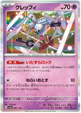 x1 SOBRE - Pokémon Shiny Treasure Ex Booster Pack [JP]