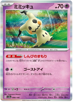x1 SOBRE - Pokémon Shiny Treasure Ex Booster Pack [JP]