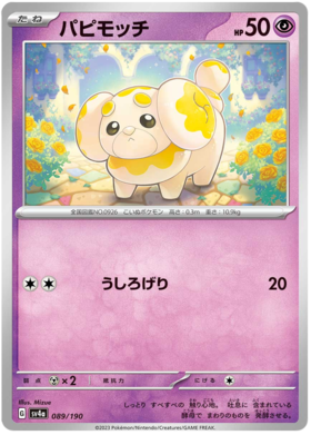 x1 SOBRE - Pokémon Shiny Treasure Ex Booster Pack [JP]
