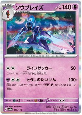 x1 SOBRE - Pokémon Shiny Treasure Ex Booster Pack [JP]