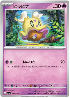 x1 SOBRE - Pokémon Shiny Treasure Ex Booster Pack [JP]