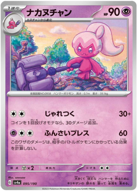 x1 SOBRE - Pokémon Shiny Treasure Ex Booster Pack [JP]