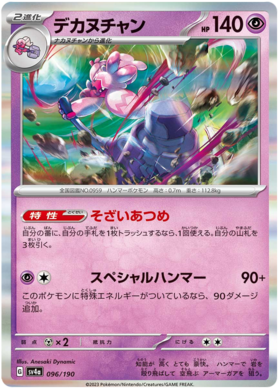 x1 SOBRE - Pokémon Shiny Treasure Ex Booster Pack [JP]
