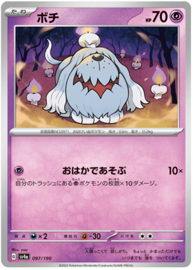 x1 SOBRE - Pokémon Shiny Treasure Ex Booster Pack [JP]