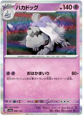 x1 SOBRE - Pokémon Shiny Treasure Ex Booster Pack [JP]