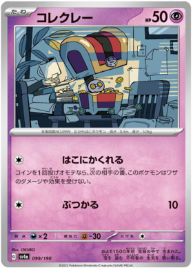 x1 SOBRE - Pokémon Shiny Treasure Ex Booster Pack [JP]