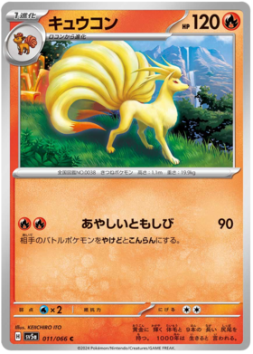 x1 SOBRE - Pokémon Crimson Haze Booster Pack [JP]
