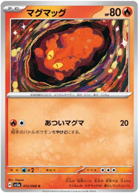 x1 SOBRE - Pokémon Crimson Haze Booster Pack [JP]