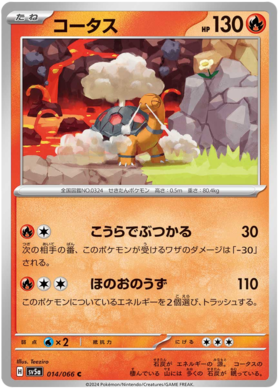 x1 SOBRE - Pokémon Crimson Haze Booster Pack [JP]