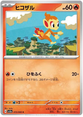 x1 SOBRE - Pokémon Crimson Haze Booster Pack [JP]