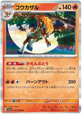 x1 SOBRE - Pokémon Crimson Haze Booster Pack [JP]