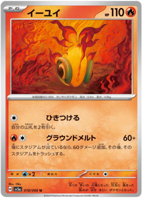 x1 SOBRE - Pokémon Crimson Haze Booster Pack [JP]