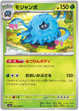 x1 SOBRE - Pokémon Crimson Haze Booster Pack [JP]