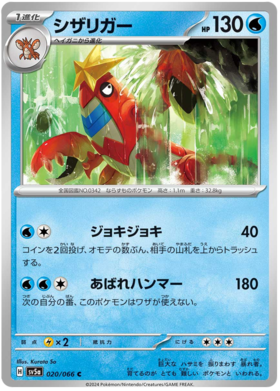 x1 SOBRE - Pokémon Crimson Haze Booster Pack [JP]