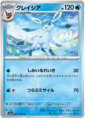 x1 SOBRE - Pokémon Crimson Haze Booster Pack [JP]