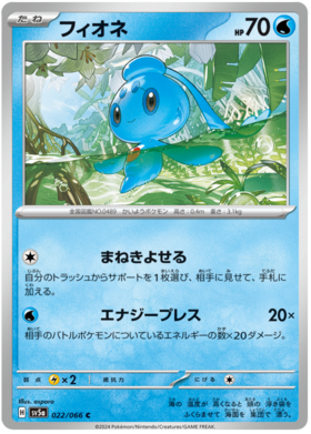 x1 SOBRE - Pokémon Crimson Haze Booster Pack [JP]