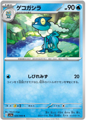 x1 SOBRE - Pokémon Crimson Haze Booster Pack [JP]