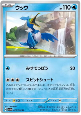 x1 SOBRE - Pokémon Crimson Haze Booster Pack [JP]