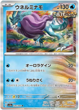 x1 SOBRE - Pokémon Crimson Haze Booster Pack [JP]