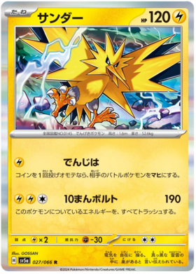 x1 SOBRE - Pokémon Crimson Haze Booster Pack [JP]