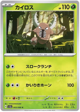 x1 SOBRE - Pokémon Crimson Haze Booster Pack [JP]