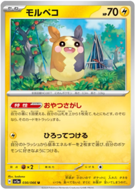 x1 SOBRE - Pokémon Crimson Haze Booster Pack [JP]