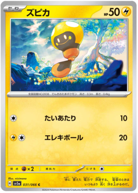 x1 SOBRE - Pokémon Crimson Haze Booster Pack [JP]