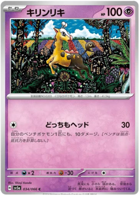 x1 SOBRE - Pokémon Crimson Haze Booster Pack [JP]