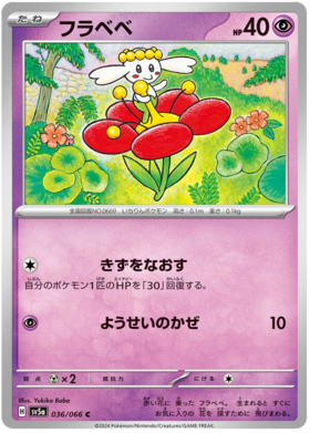 x1 SOBRE - Pokémon Crimson Haze Booster Pack [JP]
