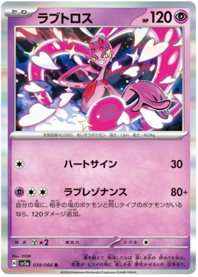 x1 SOBRE - Pokémon Crimson Haze Booster Pack [JP]