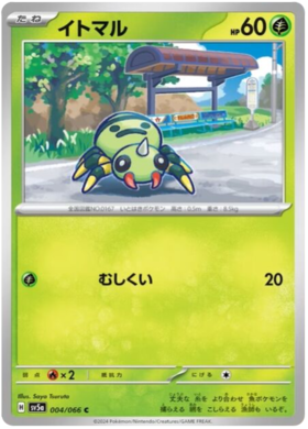 x1 SOBRE - Pokémon Crimson Haze Booster Pack [JP]