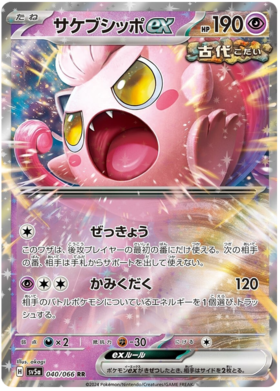 x1 SOBRE - Pokémon Crimson Haze Booster Pack [JP]