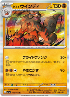 x1 SOBRE - Pokémon Crimson Haze Booster Pack [JP]
