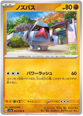 x1 SOBRE - Pokémon Crimson Haze Booster Pack [JP]