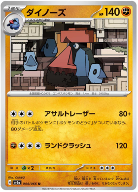 x1 SOBRE - Pokémon Crimson Haze Booster Pack [JP]